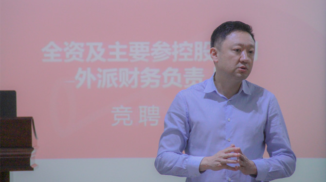 競聘！激發(fā)人才活力，西投控股舉辦外派財務(wù)負(fù)責(zé)人競聘會