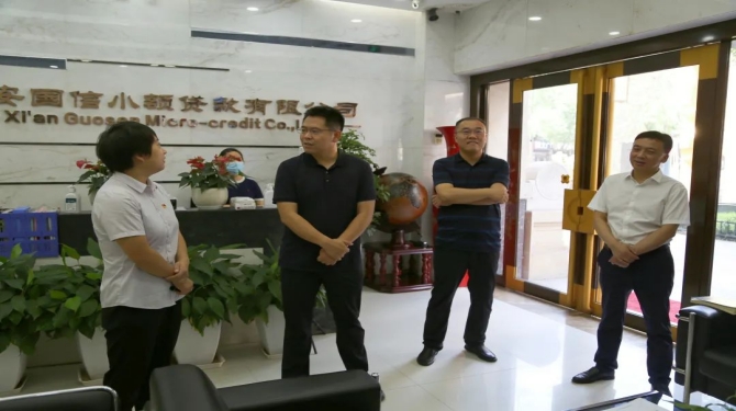 新城區(qū)委常委、組織部部長(zhǎng)周恒一行蒞臨國(guó)信小貸調(diào)研指導(dǎo)工作
