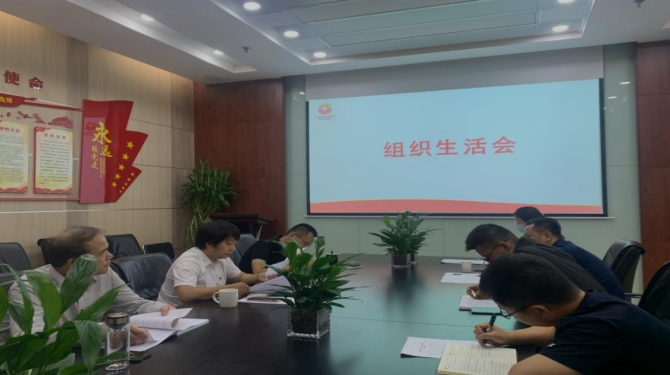 國(guó)信小貸黨支部召開“嚴(yán)守紀(jì)律規(guī)矩、加強(qiáng)作風(fēng)建設(shè)”專題組織生活會(huì)