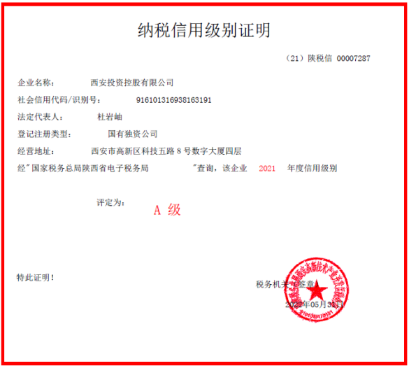 公司榮獲“2022年度納稅信用A級納稅人”稱號 連續(xù)六年獲此殊榮！
