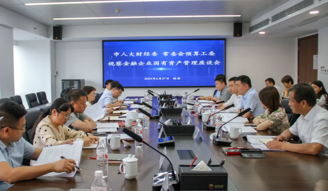 市人大財(cái)經(jīng)委、常委會(huì)預(yù)算工委視察我市金融企業(yè)國(guó)有資產(chǎn)管理情況