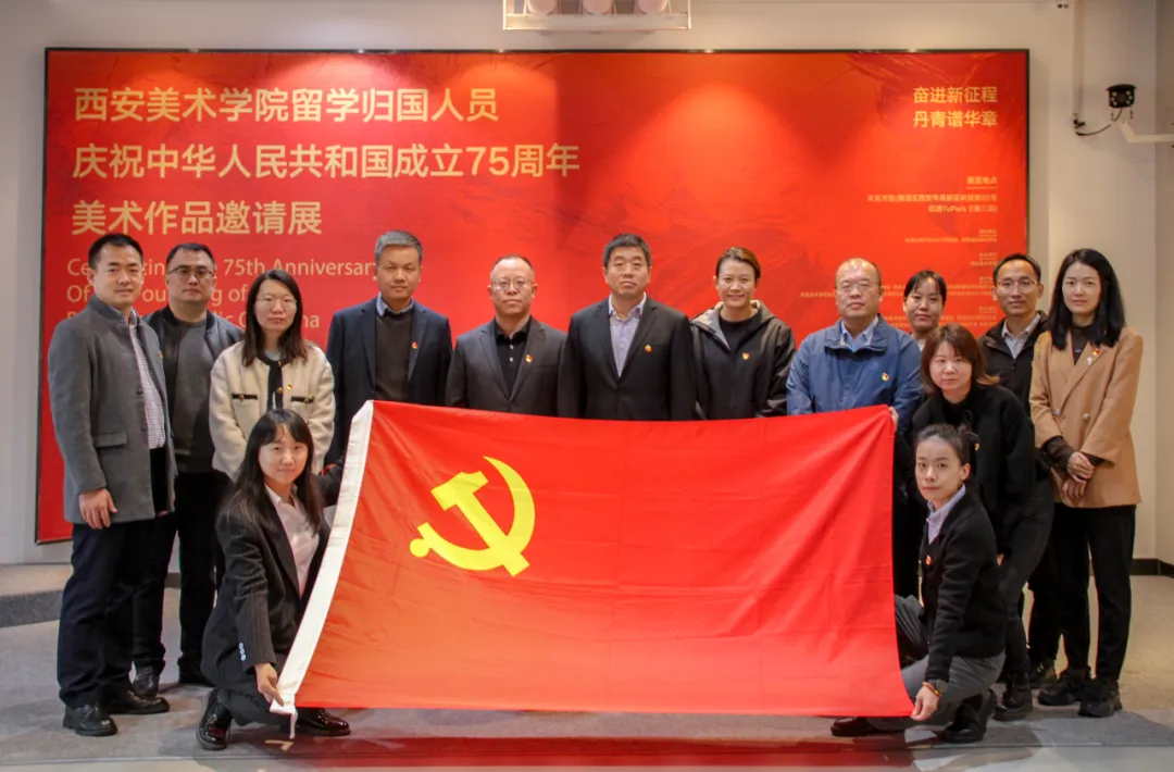 公司開展“觀藝術(shù)之美，燃愛國(guó)情懷，筑黨性之魂”主題黨日活動(dòng)