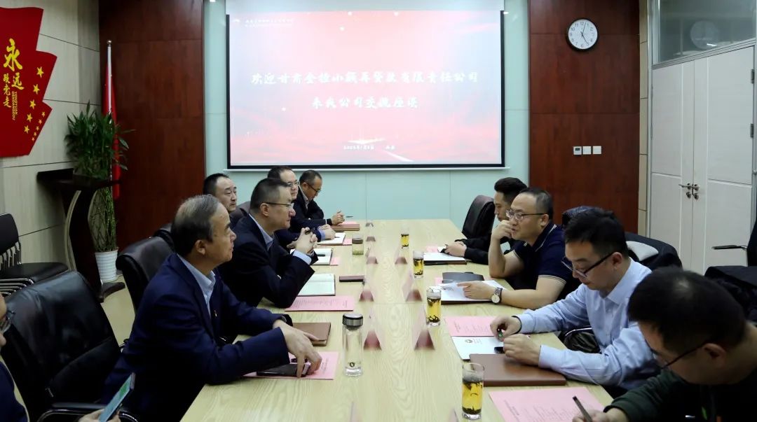 國(guó)信小貸公司與甘肅金控小額再貸款有限責(zé)任公司進(jìn)行座談交流
