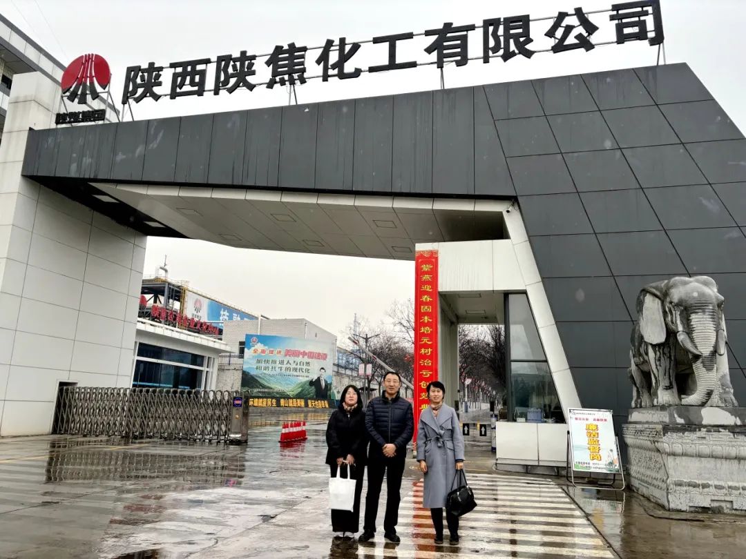 西投實業(yè)公司赴陜西外經(jīng)貿(mào)能源有限公司、陜焦（舟山）供應(yīng)鏈有限公司開展交流座談