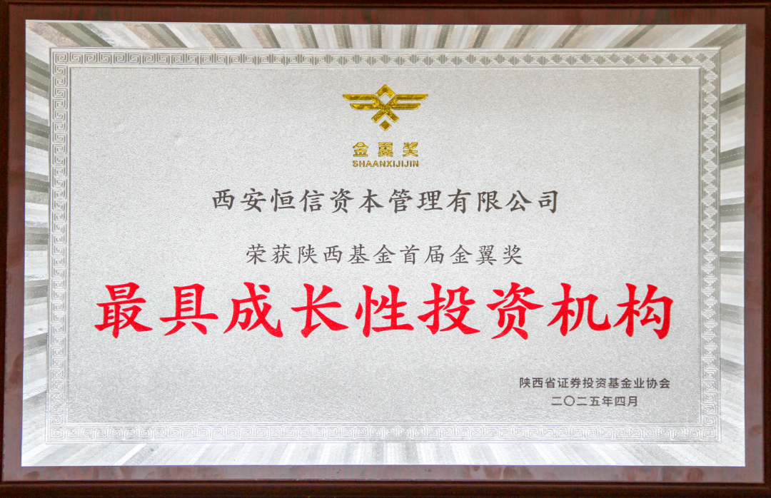 奮楫爭先 載譽前行 || 西安投資控股再獲殊榮！