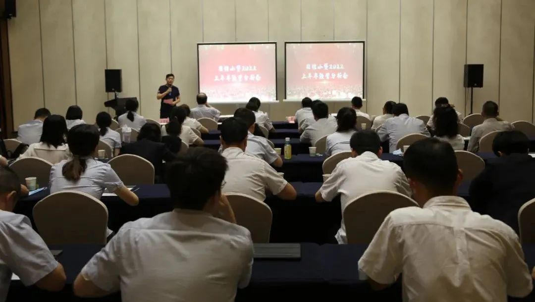 新征程 再出發(fā) || 公司風(fēng)控條線、國(guó)信小貸召開2022年上半年經(jīng)營(yíng)分析會(huì)
