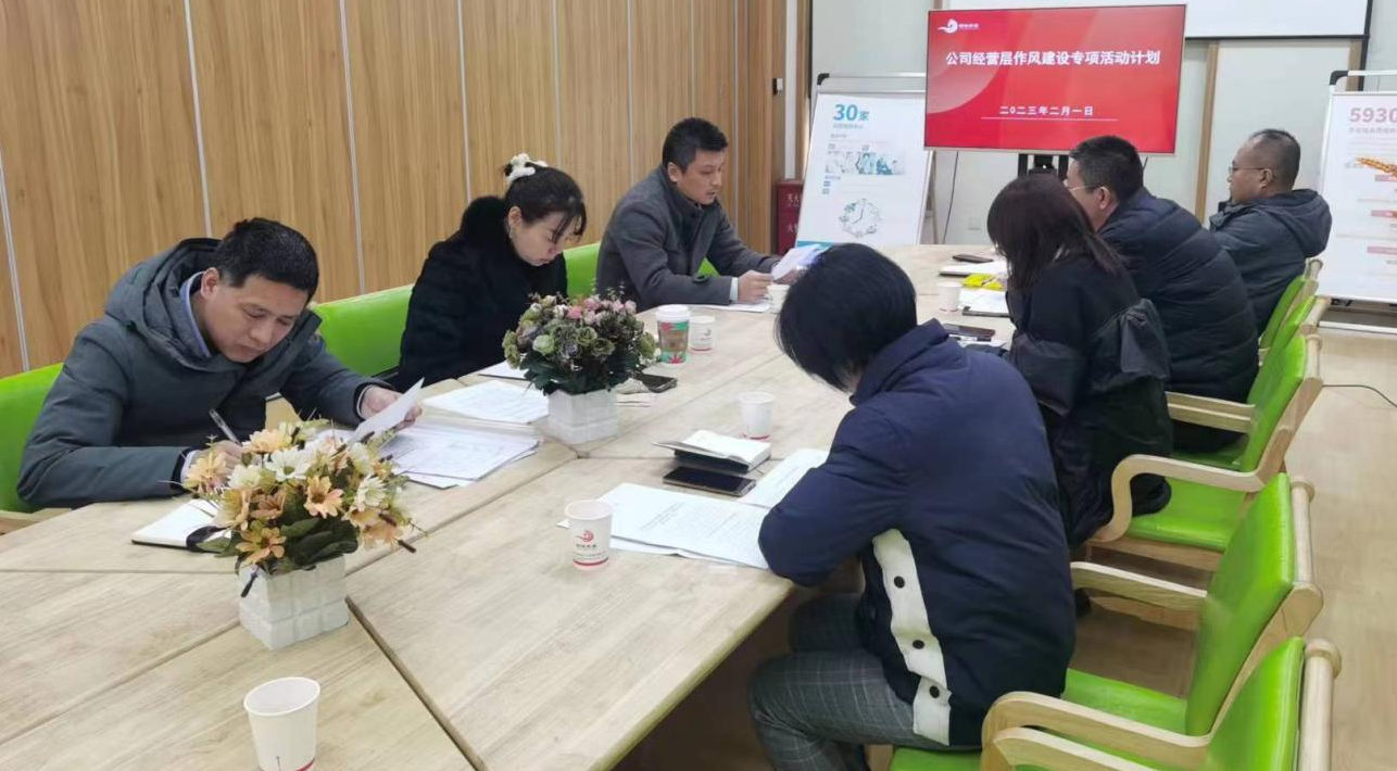 開(kāi)局之際正作風(fēng)，嚴(yán)明紀(jì)律助起航——-西安頤信養(yǎng)老產(chǎn)業(yè)發(fā)展有限公司開(kāi)展作風(fēng)建設(shè)專(zhuān)項(xiàng)活動(dòng)紀(jì)實(shí)