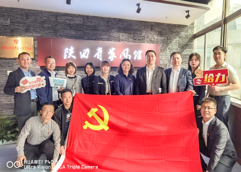 公司固定收益部黨支部、投行業(yè)務(wù)部黨支部、綜合事務(wù)部與金融（產(chǎn)業(yè)）基地保障黨支部開(kāi)展聯(lián)合黨日活動(dòng)