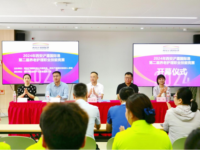 西安浐灞國際港2024年養(yǎng)老護理職業(yè)技能競賽圓滿落幕！