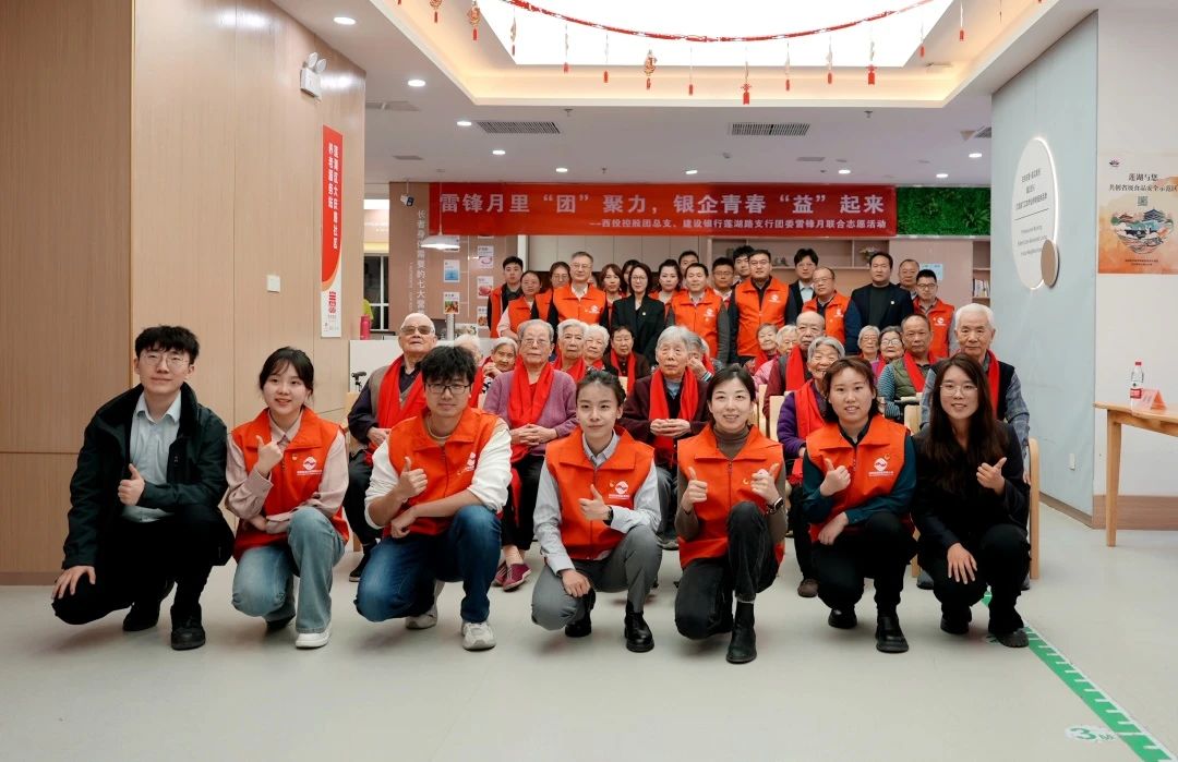 雷鋒月里“團(tuán)”聚力，銀企青春“益”起來 || 西安投資控股團(tuán)總支聯(lián)合建行蓮湖路支行團(tuán)委舉辦志愿服務(wù)活動(dòng)