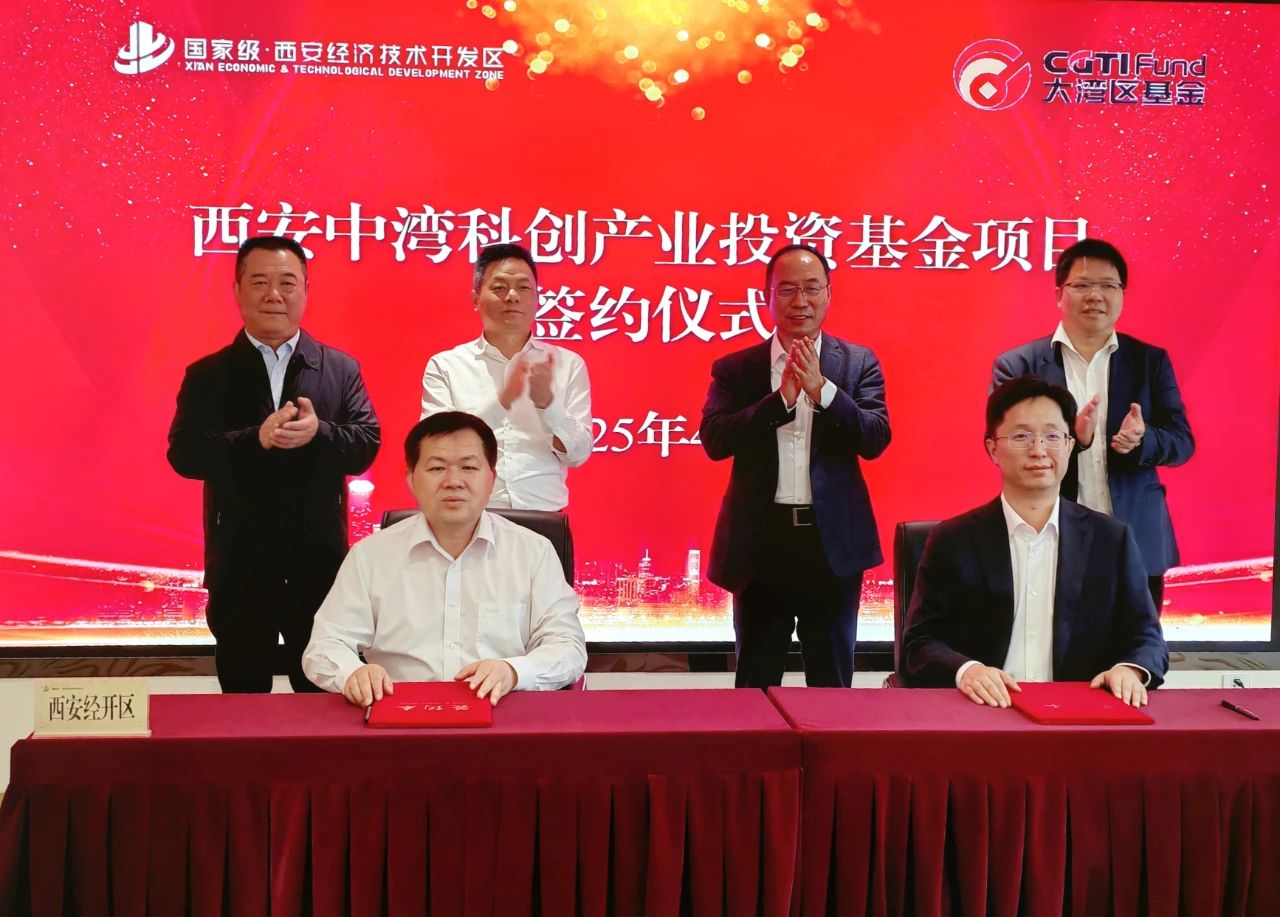 西安投資控股再賦能，產(chǎn)業(yè)項(xiàng)目簽約落地！
